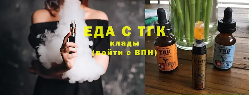 KRAKEN   Златоуст  Еда ТГК конопля  купить  