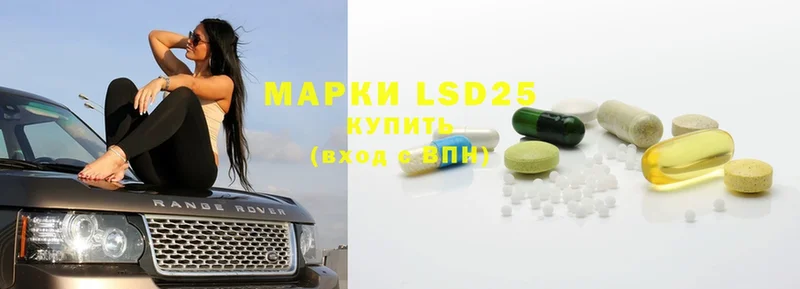 LSD-25 экстази кислота  Златоуст 